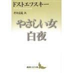 ya... женщина * Byakuya (.. фирма литературное искусство библиотека toA 2)( б/у товар )