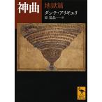  бог искривление земля ..(.. фирма .. библиотека 2242)( б/у товар )
