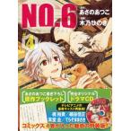 NO.6 (4) CD имеется специальное оборудование версия ( premium KC)( б/у товар )