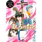 ma... ..8 специальное оборудование версия ( ежемесячный журнал комиксы )( б/у товар )