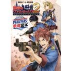  битва место. Val kyu задний 2 канава a.... школа ...... читатель (.. фирма игра B( б/у товар )