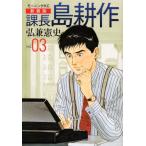  урок длина остров . произведение vol.3 новый оборудование версия (mo- человек gKC)( б/у товар )