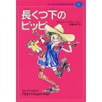  длинный . внизу. pipi( ребенок поэтому. мир литература. лес 13)( б/у товар )