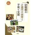  детский сад. 2 -годовалый ребенок. уход за детьми . воспитание детей поддержка ( образование технология Latta mook)( б/у товар )