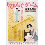 ri бутылка . игра / Homeless Child (My First Big SPECIAL)( б/у товар )