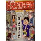 ma.. юг Osaka кредитный союз / кредитование .. золотой (My First Big SPECIAL)( б/у товар )