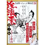  отходит .. выбор сборник 1 родители . сборник мой First большой (My First Big)( б/у товар )