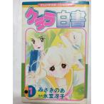 klala белый документ 1 ( flower comics )( б/у товар )