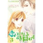 . человек стать час. (3) ( flower comics Alpha )( б/у товар )