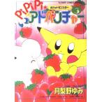  Pocket Monster PiPiPi* приключения 3 ( flower comics special ( б/у товар )