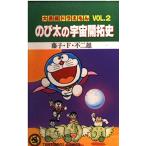  большой длина сборник Doraemon рост futoshi. космос .. история ( Shogakukan Inc. плюс one * комикс серии ( б/у товар )