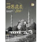 NHK World Heritage 100 no. 2 период 5 шт комплект ( б/у товар )