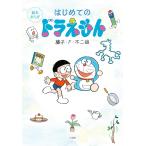  впервые .. Doraemon книга с картинками ...( б/у товар )