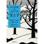 ...( Shincho Bunko )( б/у товар )