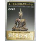  Thai желтый золотой. . столица * желтый золотой. ... фотоальбом ( б/у товар )