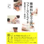 . бог . если ... первая помощь транспортировка час sa Marie реальный пример есть ( б/у товар )