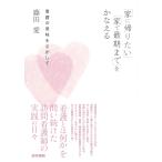 [ дом ... хочет ][ дом . самый период до ]..... уход. значение ... делать ( б/у товар )