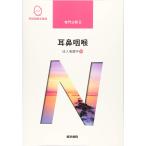 . человек сестринское дело [14] уголок нос .. no. 14 версия ( система сестринское дело курс ( специализация область ))( б/у товар )