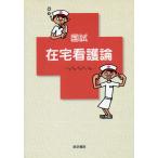  страна . домашний уход теория ( б/у товар )