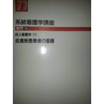  кожа болезнь пациент. уход ( система сестринское дело курс )( б/у товар )