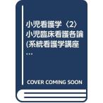  маленький . сестринское дело 2 маленький .. пол уход детальное объяснение ( система сестринское дело курс )( б/у товар )