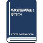  система сестринское дело курс специализация 25 no. 10 версия ( б/у товар )