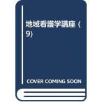  уход по месту жительства . курс 9( б/у товар )