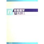 . человек сестринское дело 4 no. 11 версия глаз * уголок нос ..* зуб * полость рта ( новый сестринское дело 12)( б/у товар )