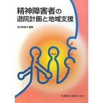 . бог инвалид. .. план . регион поддержка ( б/у товар )