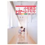  маленький . первая помощь Tria -ji текст ( б/у товар )