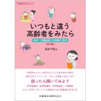  пожилые люди уход. ключ Note всегда . отличается пожилые люди .... no. 2 версия оставаясь дома * уход объект ( б/у товар )