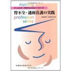 na-sing* Pro feshon* серии . не все *.. уход. практика ( б/у товар )