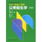  здравоохранение общество * окружающая среда . здоровье ( б/у товар )
