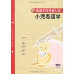  маленький . сестринское дело ( уход серия стандарт учебник )( б/у товар )