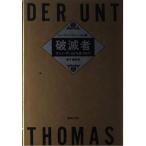  поломка . человек / Glenn *g-rudo. видеть ...( б/у товар )