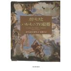 kado Moss . Hal moni a. брак ( б/у товар )