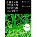 Rhinoceros+Grasshopper строительство дизайн практика рука книжка ( строительство культура sinaji-)( б/у товар )