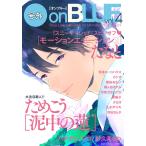  номер вне onBLUE vol.4 ( номер вне комиксы )( б/у товар )