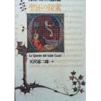 . кубок. .. средний . французский язык . документ история ( б/у товар )