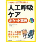 pa.... надежно можно использовать человеческий труд .. уход карман лексика ( б/у товар )