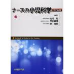  медсестра. маленький . наука модифицировано .6 версия ( б/у товар )