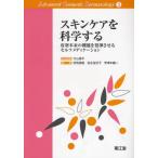 3 уход за кожей . наука делать ( б/у товар )