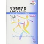 .. сестринское дело II материнство cycle ( модифицировано . no. 2 версия )... и семья к ...( б/у товар )