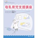  материнское молоко уход за детьми поддержка курс ( б/у товар )