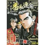  номер длина полосный . специальный .... дефект * бог гора сборник G комиксы ( б/у товар )