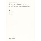  America большой суша. nachi литература (bola-nyo* коллекция )( б/у товар )