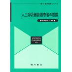  человеческий труд .. контейнер оборудован пациент. уход ( б/у товар )