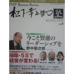 PHP Business Review Matsushita ....2012 год (Vo ( б/у товар )