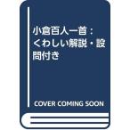  маленький . карты Hyakunin Isshu тяпка .. описание *.. имеется ( б/у товар )