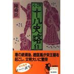  повесть 10 . история .11 ( Mu сборник новелл )( б/у товар )